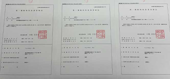 登録書
